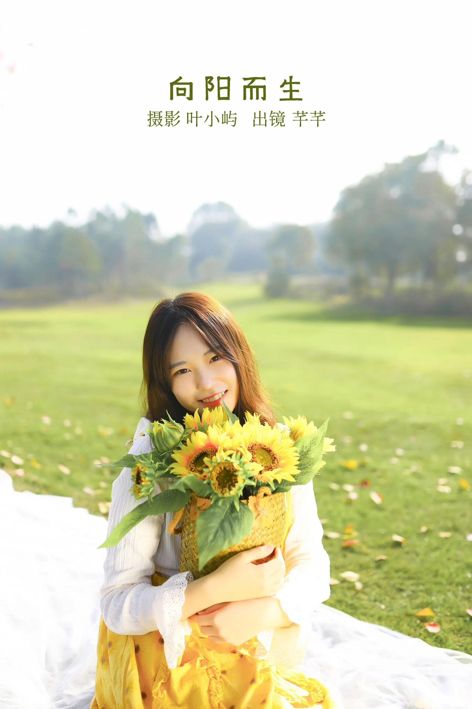[YITUYU艺图语]2022.08.27 向阳而生 芊芊 [23P]插图2